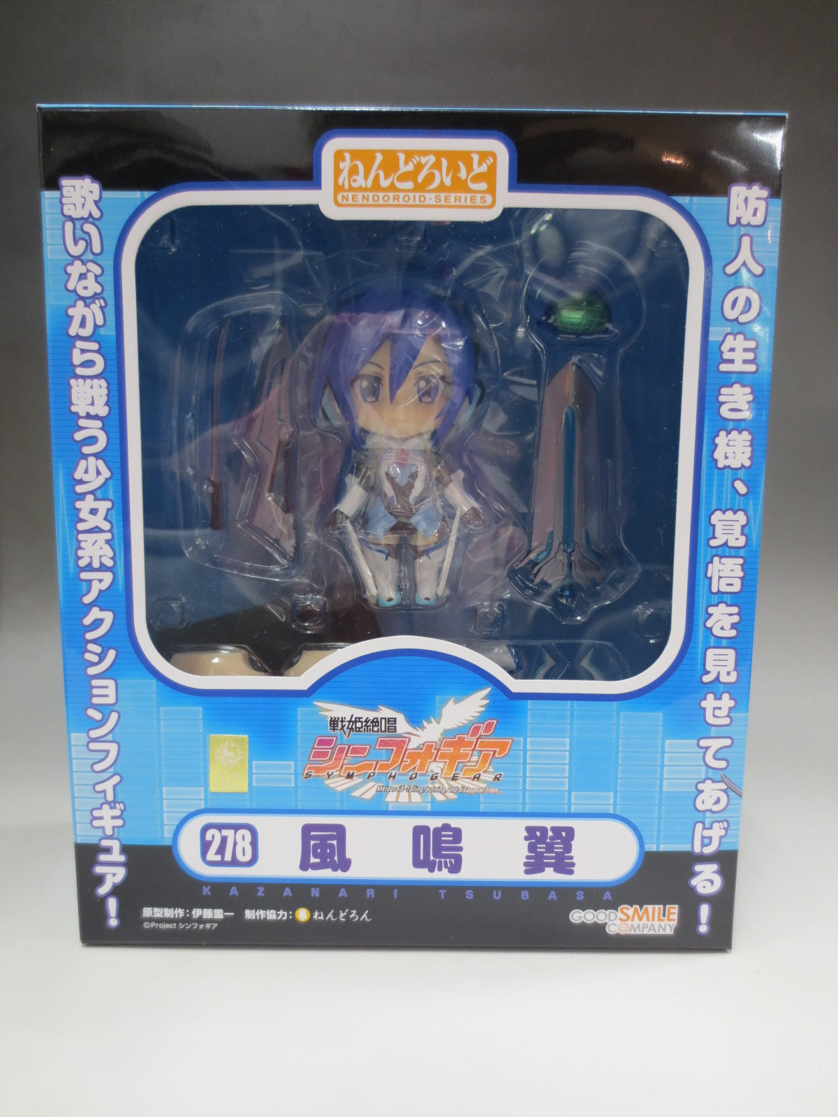 Nendoroid No.278 Kazanari Tsubasa, Action & Toy Figures, animota