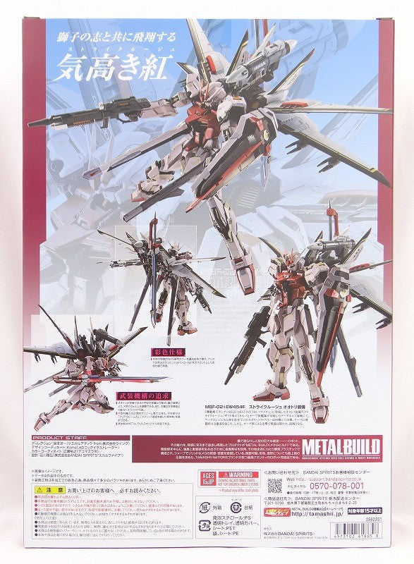 METAL BUILD Strike Rouge Ootori equipment, animota