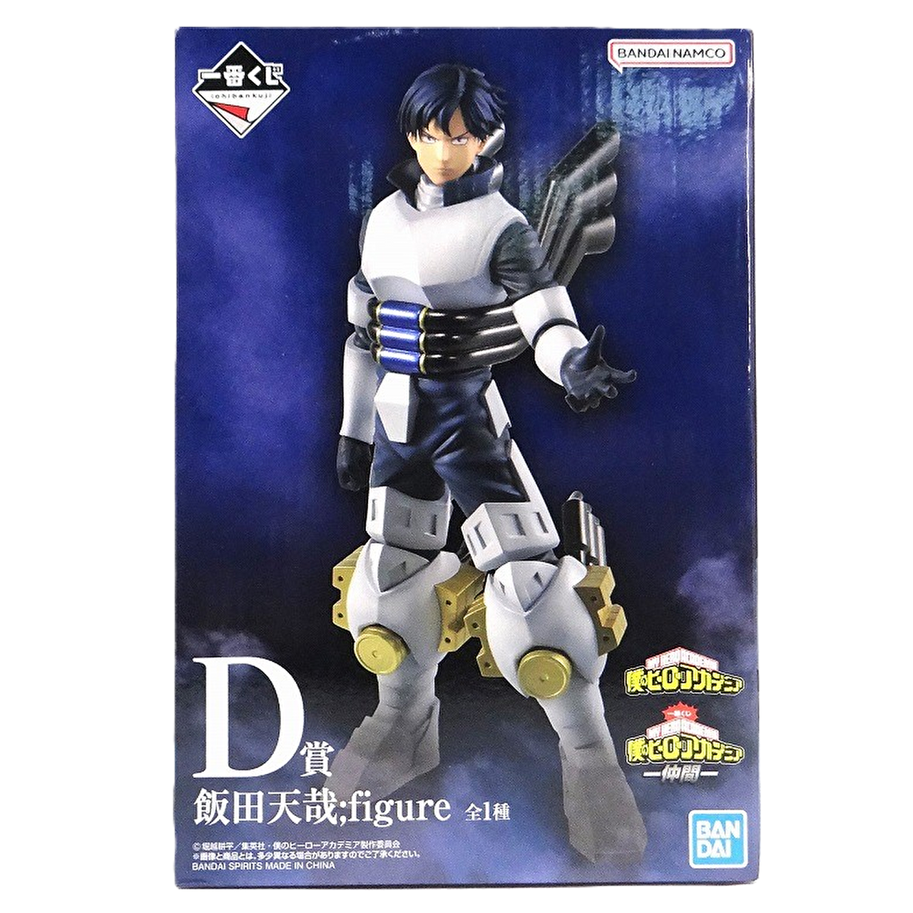 Ichiban-Kuji My Hero Academia ーFriendsー D-Prize Tenya Iida; figura