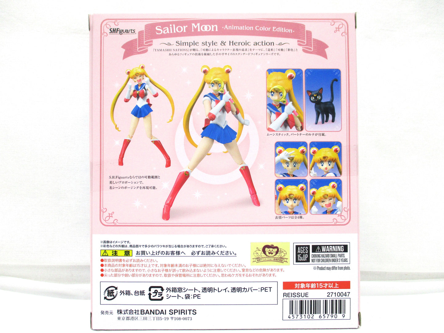 S.H.Figuarts Sailor Moon Sailor Moon Animation Color Edition (Resale Version), animota