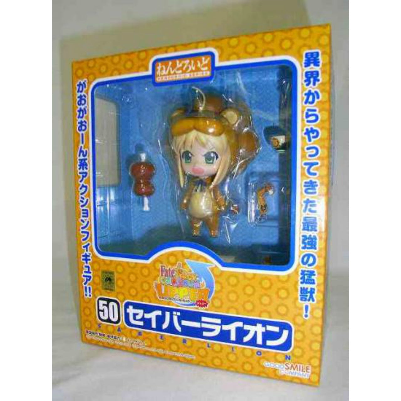 Nendoroid No.50 Saber Lion, animota