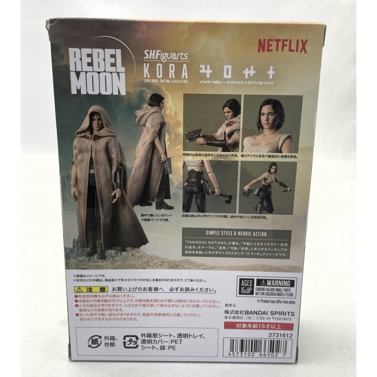 S.H.Figuarts Kora (REBEL MOON - Part 1: A Child of Fire), animota