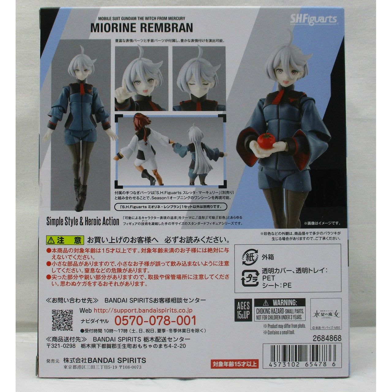 S.H.Figuarts Miorine Rembran ”Mobile Suit Gundam: the Witch from Mercury”