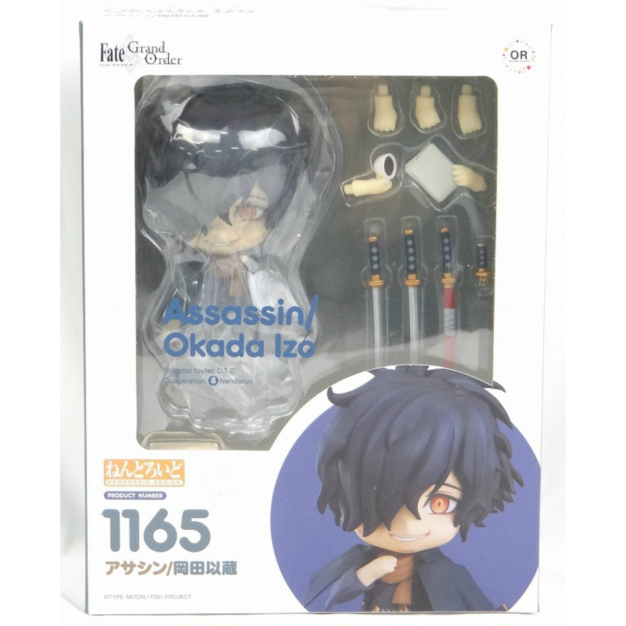 Nendoroid No.1165 Assasin/Iz? (Fate/Grand Order)