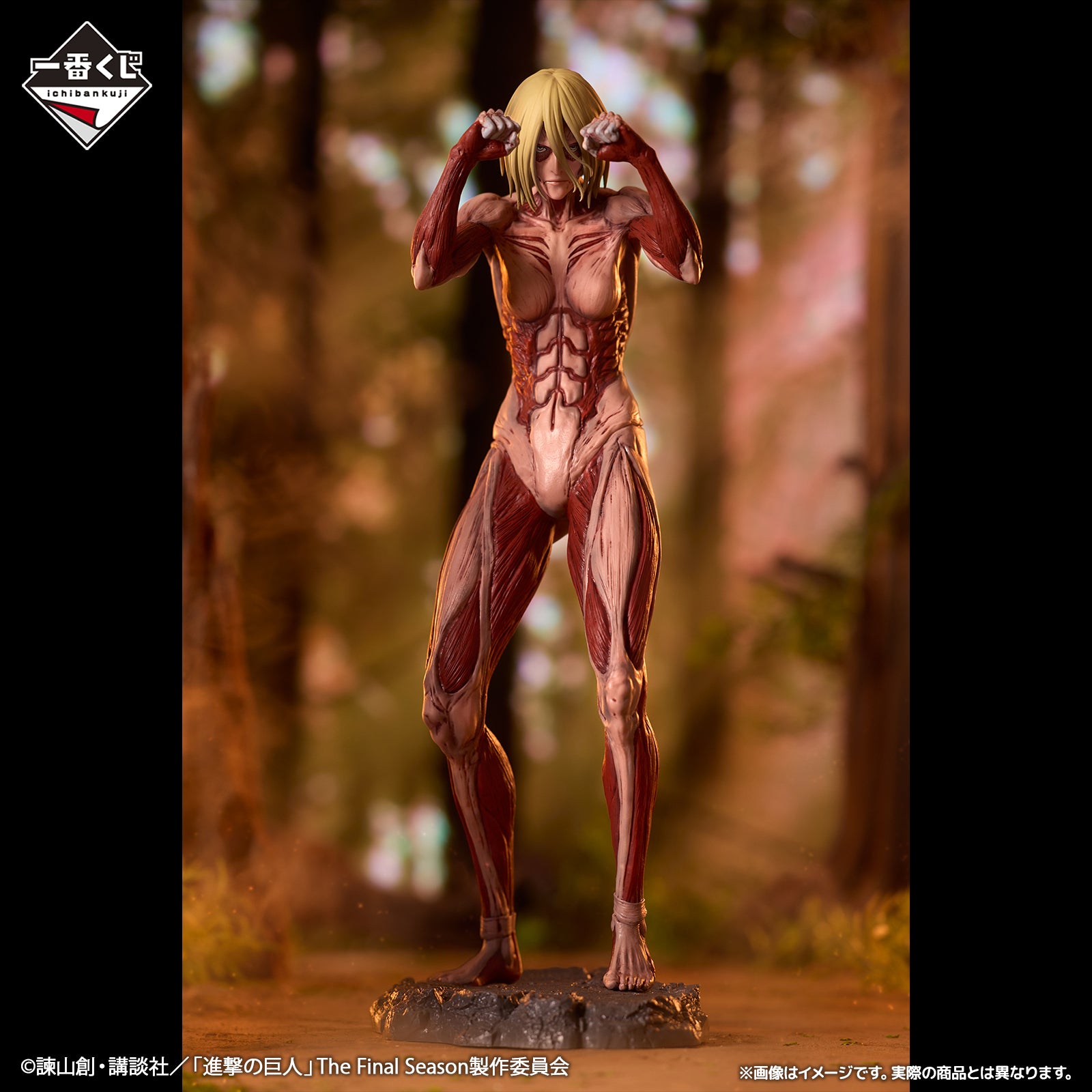 Attack on Titan -The World Beyond the Walls- Female Titan