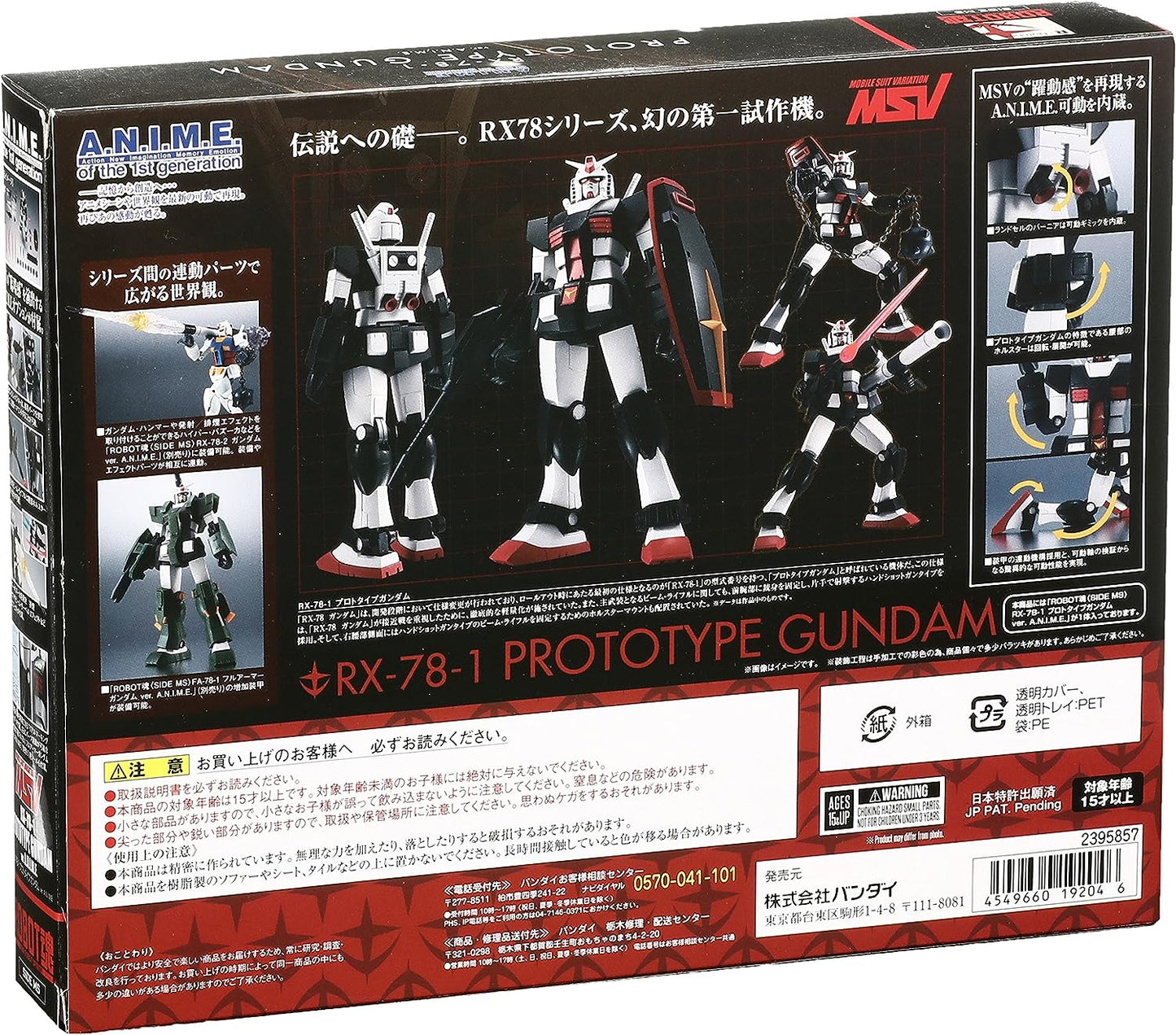 Robot Spirits -SIDE MS- RX-78-1 Prototype Gundam ver. A.N.I.M.E. "Mobile Suit Gundam" | animota