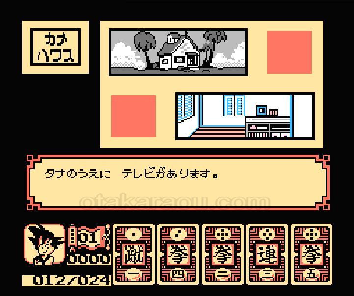 Dragon Ball: The Great Demon King's Resurrection.Famicom Japanese Version