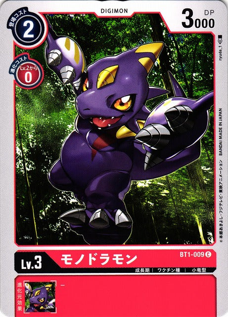Monodramon BT1-009 C