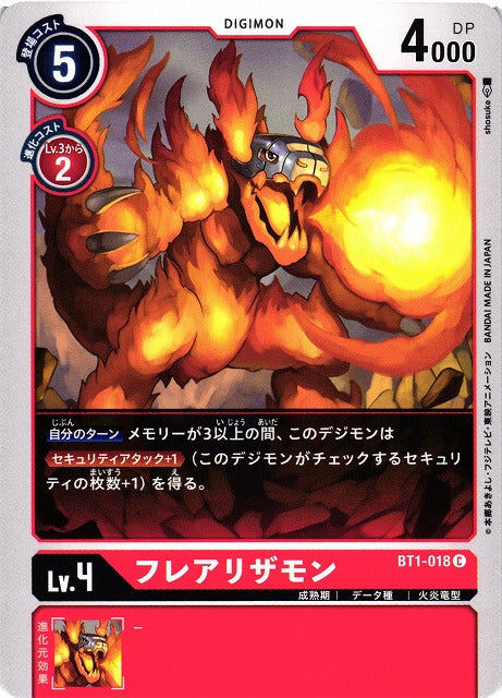 Flarerizamon BT1-018 C
