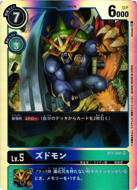 Zudomon BT1-041 SR