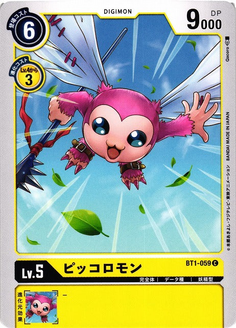 Piximon BT1-059 C