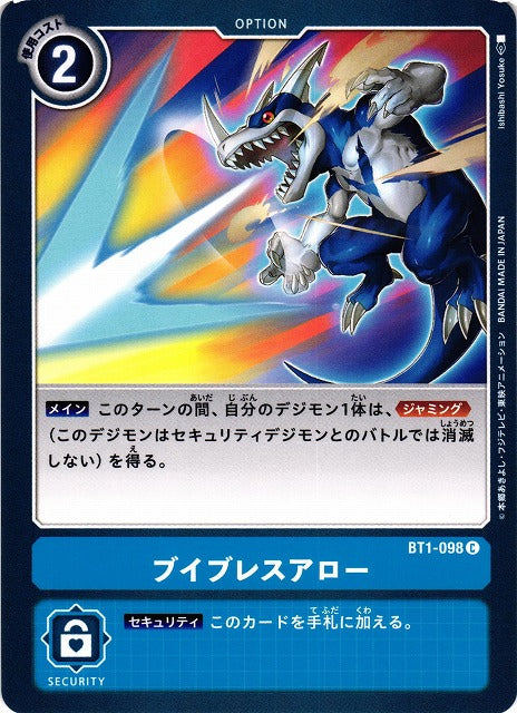 V-Nova Blast BT1-098 C