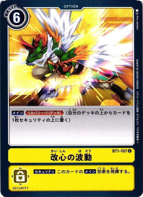 Holy Wave BT1-107 C