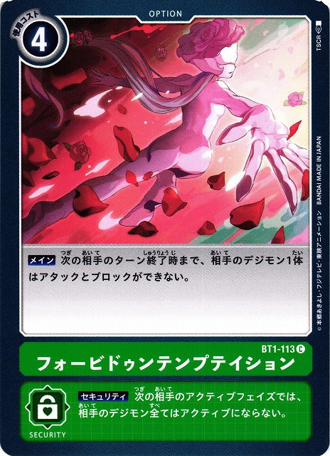 Forbidden Temptation BT1-113 C