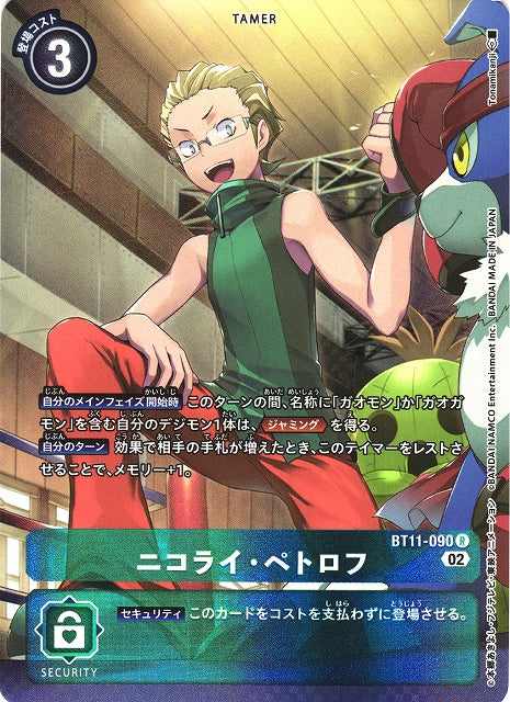 Nicolai Petrov BT11-090 Parallel R