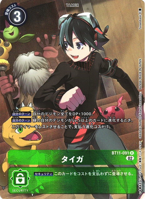Taiga BT11-091 Parallel R