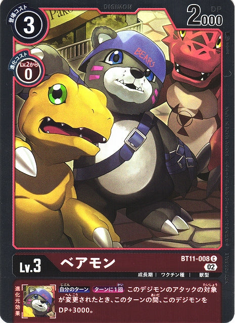 Bearmon BT11-008 Parallel C