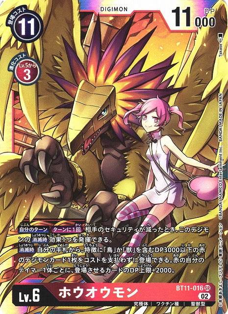Phoenixmon BT11-016 SR