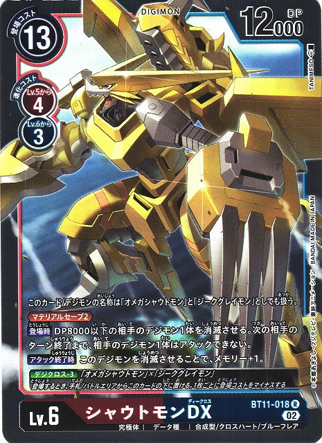 Shoutmon DX BT11-018 R