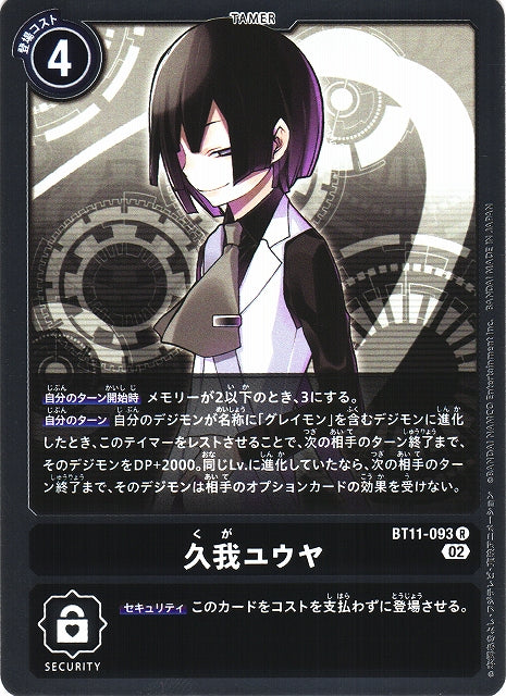 Yuuya Kuga BT11-093 R