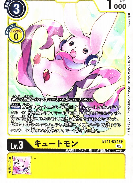Cutemon BT11-034 C
