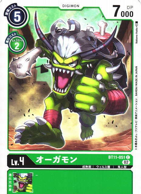 Ogremon BT11-051 C