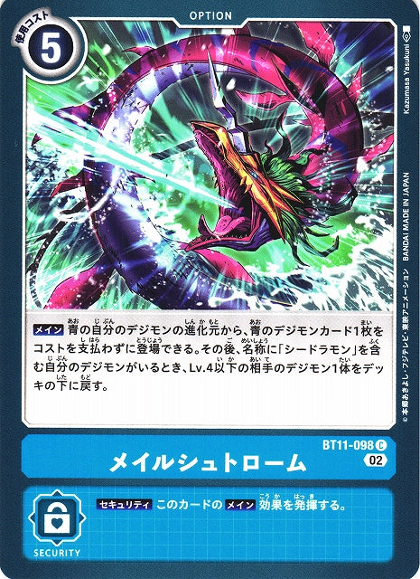 Maelstrom BT11-098 C