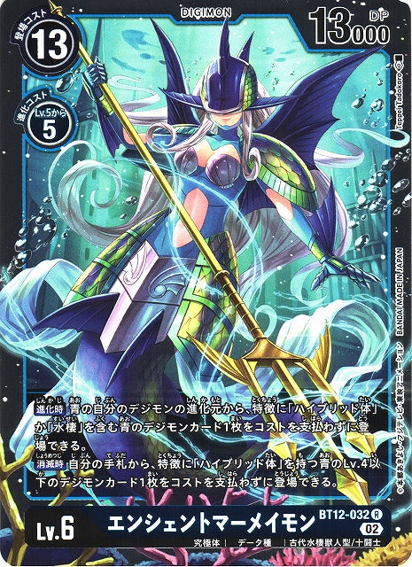 AncientMermaimon BT12-032 R