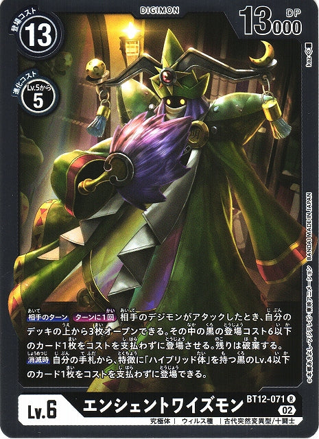 AncientWisemon BT12-071 R