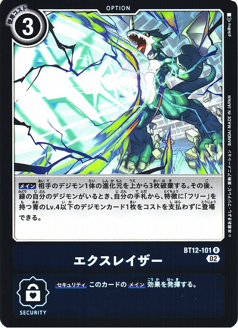 Vee Laser BT12-101 R