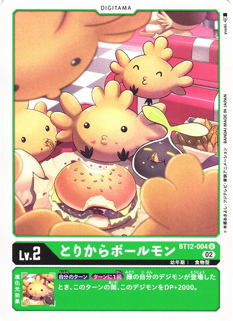 TorikaraBallmon BT12-004 U