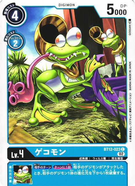Gekomon BT12-023 C
