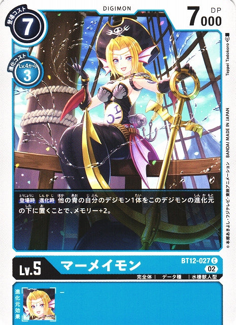 Mermaimon BT12-027 C