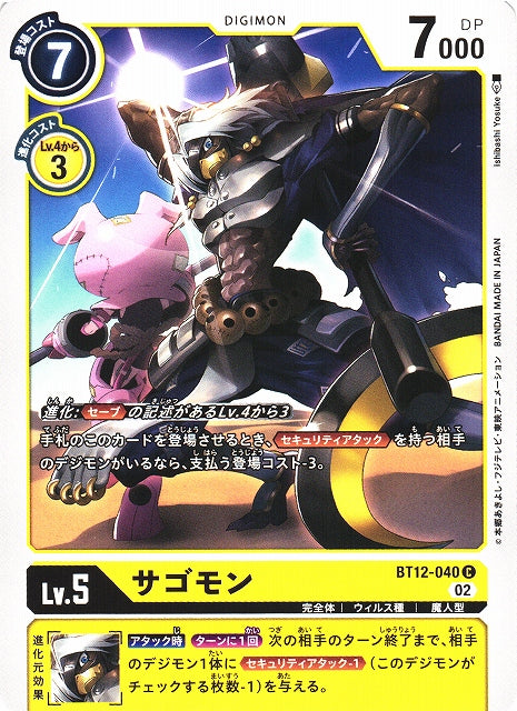 Sagomon BT12-040 C