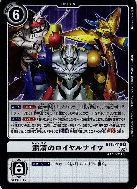 Royal Knights of the Purge BT13-110 R