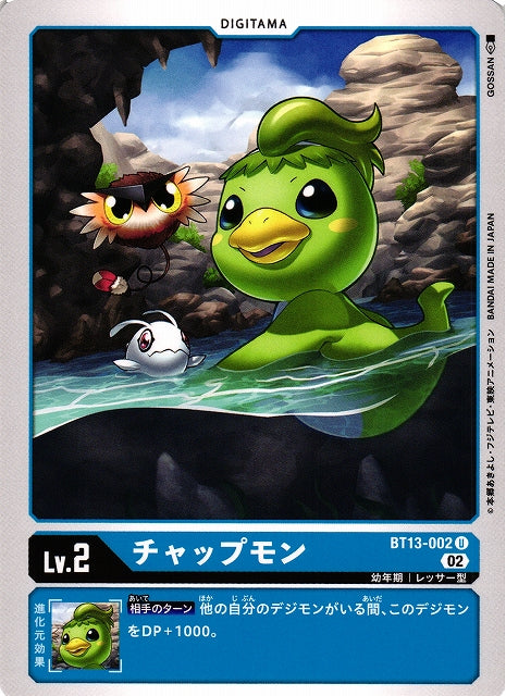 Chapmon BT13-002 U