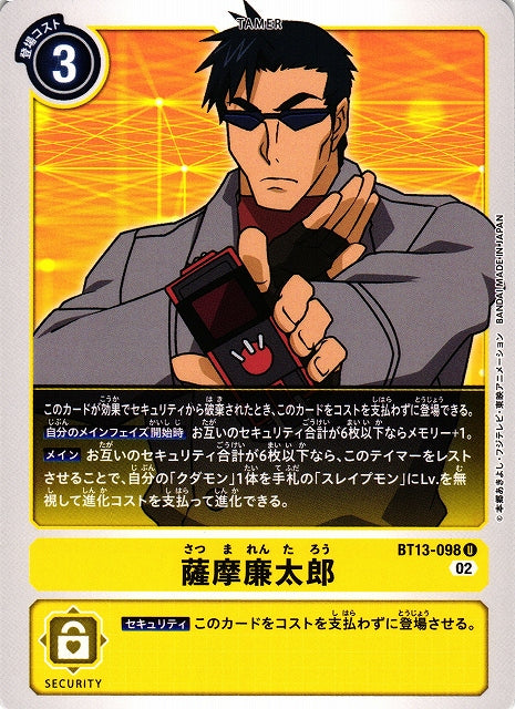 Richard Sampson BT13-098 U