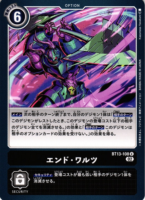 Waltz's End BT13-108 U