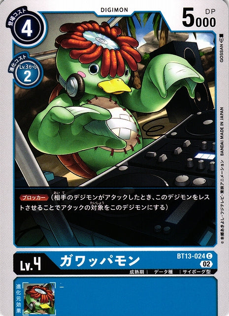 Gawappamon BT13-024 C