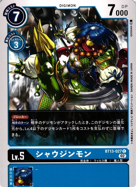 Shaujinmon BT13-027 C