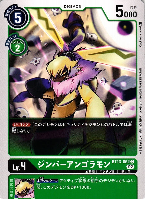 SymbareAngoramon BT13-052 C