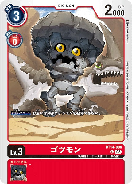 Gotsumon BT14-009 C