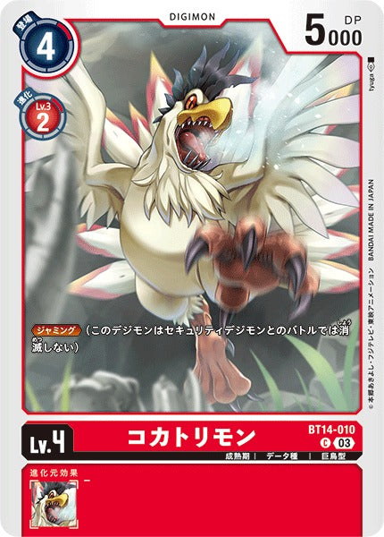 Kokatorimon BT14-010 C