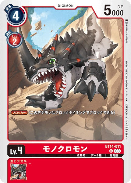 Monochromon BT14-011 C