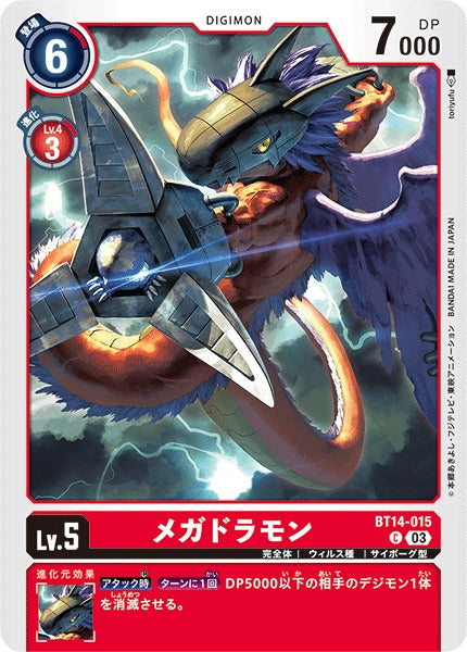 Megadramon BT14-015 C