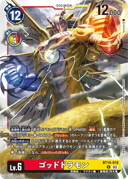 Goldramon BT14-018 R