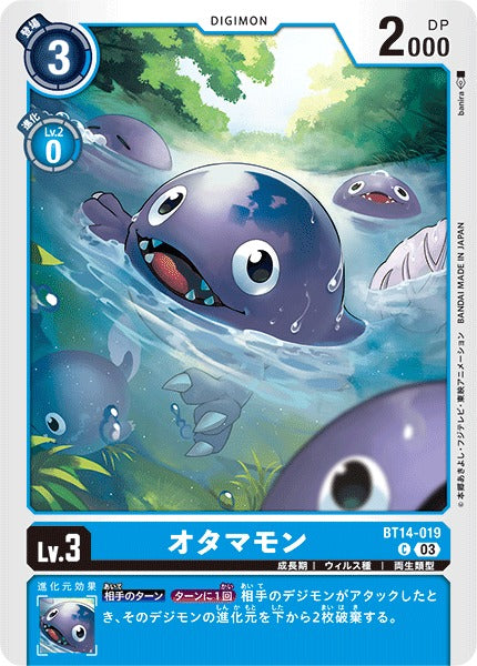 Otamamon BT14-019 C
