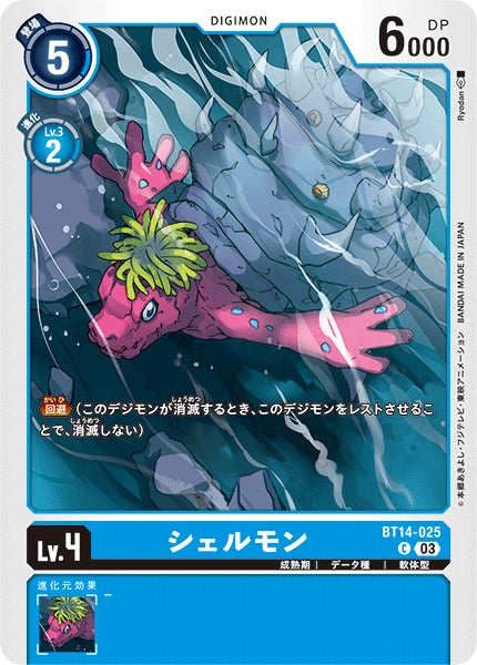 Shellmon BT14-025 C