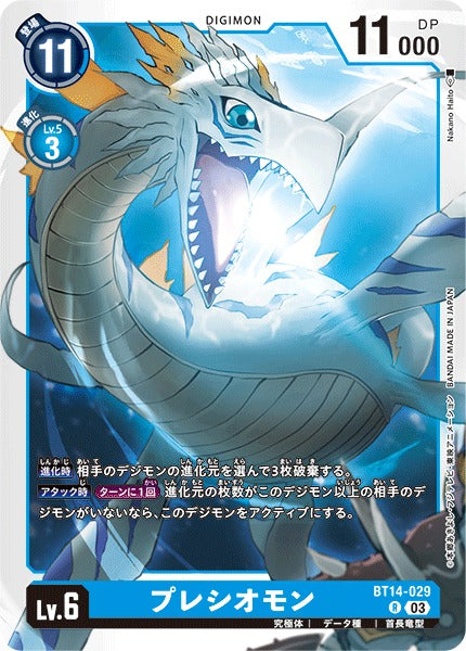 Plesiomon BT14-029 R