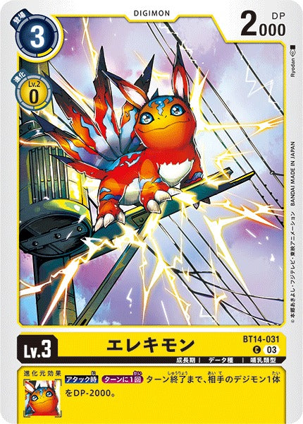 Elecmon BT14-031 C